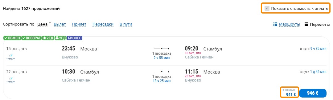 Скриншот №4