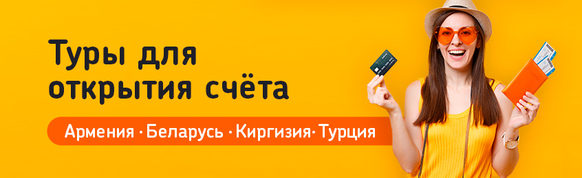 Туры и круизы по всему миру - сайт туроператора PAC GROUP