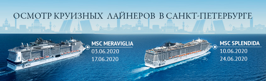 MSC Cruises Западное Средиземноморье