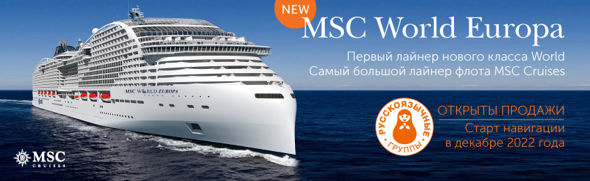 Msc world europa схема палуб