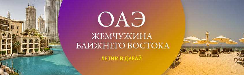 Карта мир работает в оаэ для россиян