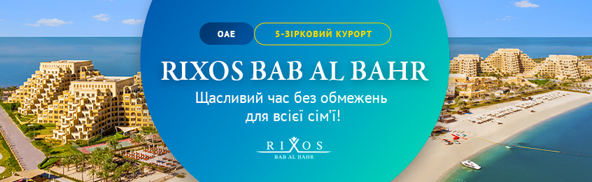 Rixos bab al bahr карта отеля